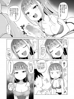 COMIC LOE VOL.2 Bi [Digital]_111