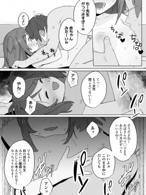 COMIC LOE VOL.2 Bi [Digital]_097