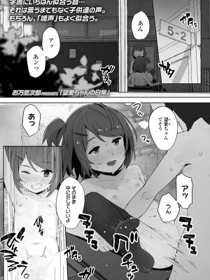 COMIC LOE VOL.2 Bi [Digital]_079