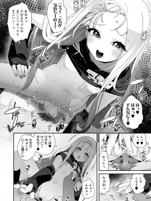 COMIC LOE VOL.2 Bi [Digital]_016