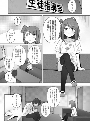 COMIC LOE VOL.2 Bi [Digital]_084