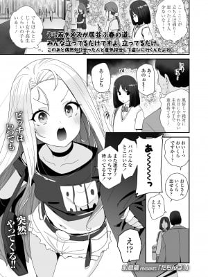 COMIC LOE VOL.2 Bi [Digital]_003