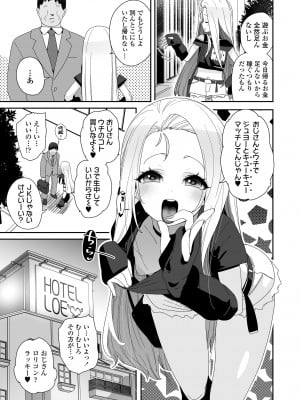 COMIC LOE VOL.2 Bi [Digital]_005