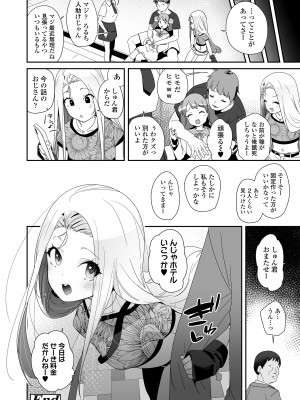 COMIC LOE VOL.2 Bi [Digital]_026