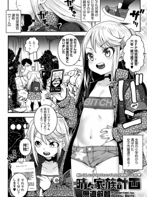 COMIC LOE VOL.2 Bi [Digital]_054