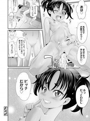 COMIC LOE VOL.2 Bi [Digital]_050