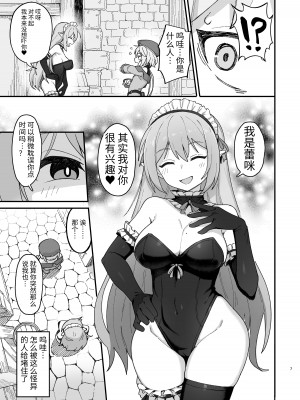 [駄菓子屋 (和菓子)] 下級魔術師、淫紋に染まる [中国翻訳] [DL版]_06