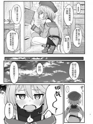 [駄菓子屋 (和菓子)] 下級魔術師、淫紋に染まる [中国翻訳] [DL版]_04