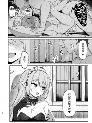 [駄菓子屋 (和菓子)] 下級魔術師、淫紋に染まる [中国翻訳] [DL版]_55