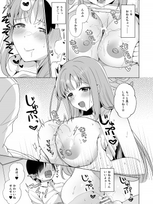 [Tempest (伊巻てん、おば田やよい)] 先生の、全部私のもの・・・♥ (ブルーアーカイブ)  [DL版]_18
