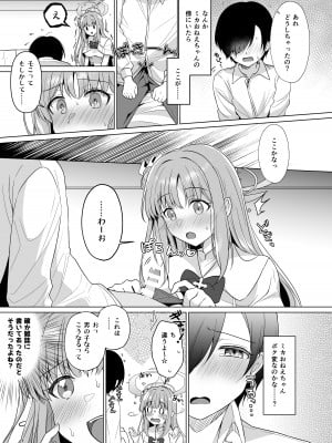 [Tempest (伊巻てん、おば田やよい)] 先生の、全部私のもの・・・♥ (ブルーアーカイブ)  [DL版]_06