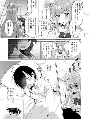 [Tempest (伊巻てん、おば田やよい)] 先生の、全部私のもの・・・♥ (ブルーアーカイブ)  [DL版]_04