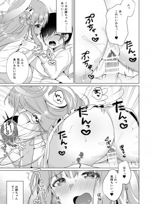[Tempest (伊巻てん、おば田やよい)] 先生の、全部私のもの・・・♥ (ブルーアーカイブ)  [DL版]_12