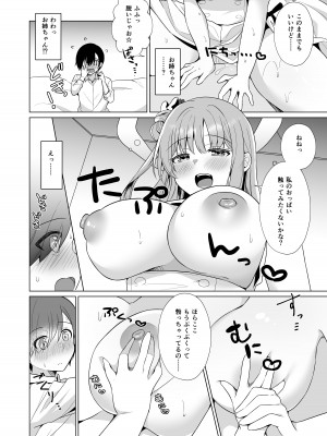 [Tempest (伊巻てん、おば田やよい)] 先生の、全部私のもの・・・♥ (ブルーアーカイブ)  [DL版]_13