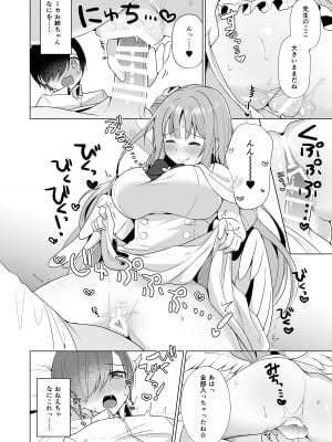 [Tempest (伊巻てん、おば田やよい)] 先生の、全部私のもの・・・♥ (ブルーアーカイブ)  [DL版]_11
