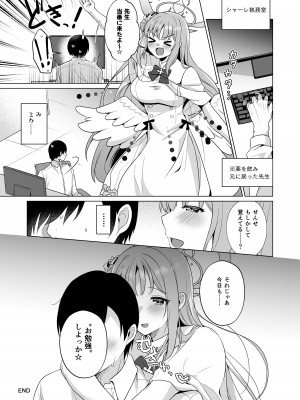 [Tempest (伊巻てん、おば田やよい)] 先生の、全部私のもの・・・♥ (ブルーアーカイブ)  [DL版]_24