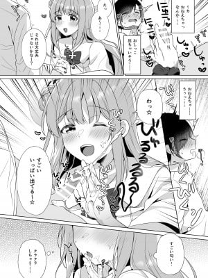 [Tempest (伊巻てん、おば田やよい)] 先生の、全部私のもの・・・♥ (ブルーアーカイブ)  [DL版]_09