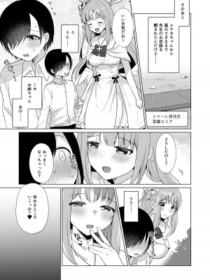 [Tempest (伊巻てん、おば田やよい)] 先生の、全部私のもの・・・♥ (ブルーアーカイブ)  [DL版]_16
