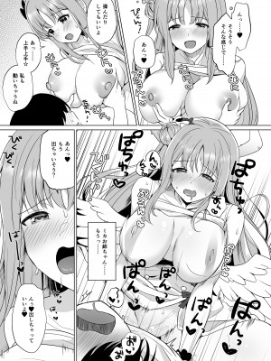 [Tempest (伊巻てん、おば田やよい)] 先生の、全部私のもの・・・♥ (ブルーアーカイブ)  [DL版]_14