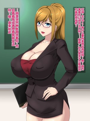 [ウォーターベリル] ナオミ先生の個人授業 [中国翻訳]_02