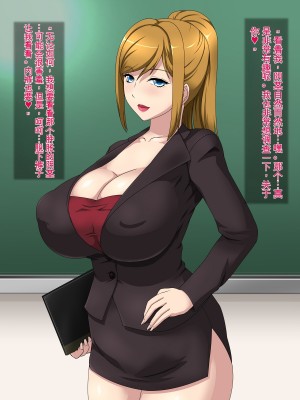 [ウォーターベリル] ナオミ先生の個人授業 [中国翻訳]_36
