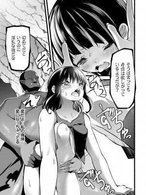 [鹿山裕一郎] 淫獄サディズム_077