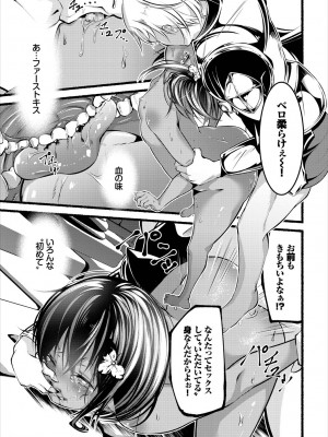 [鹿山裕一郎] 淫獄サディズム_037