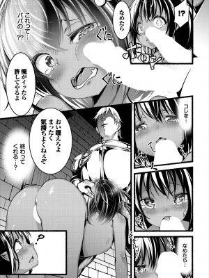 [鹿山裕一郎] 淫獄サディズム_027