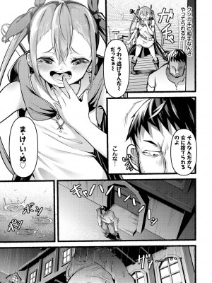 [鹿山裕一郎] 淫獄サディズム_085