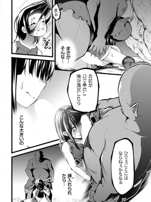 [鹿山裕一郎] 淫獄サディズム_066