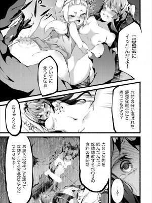 [鹿山裕一郎] 淫獄サディズム_017
