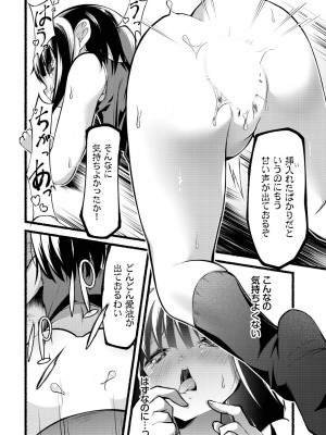 [鹿山裕一郎] 淫獄サディズム_076