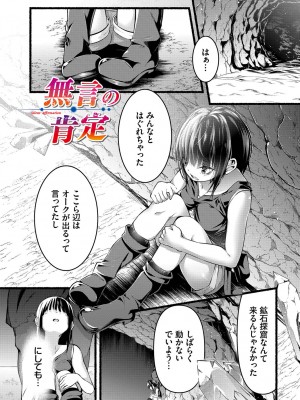 [鹿山裕一郎] 淫獄サディズム_063