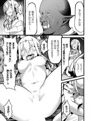 [鹿山裕一郎] 淫獄サディズム_053