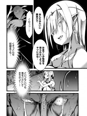 [鹿山裕一郎] 淫獄サディズム_046
