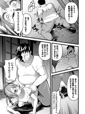 [鹿山裕一郎] 淫獄サディズム_099