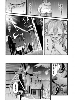 [鹿山裕一郎] 淫獄サディズム_086