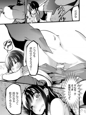 [鹿山裕一郎] 淫獄サディズム_071