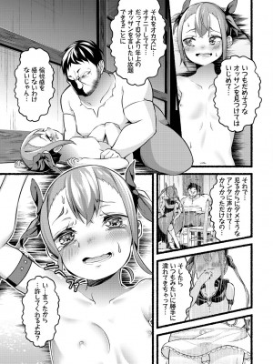 [鹿山裕一郎] 淫獄サディズム_093