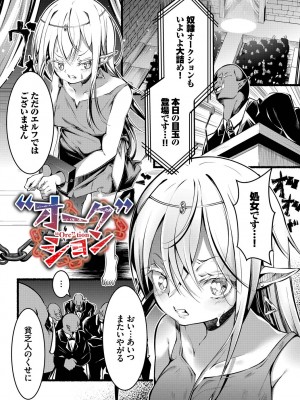 [鹿山裕一郎] 淫獄サディズム_043