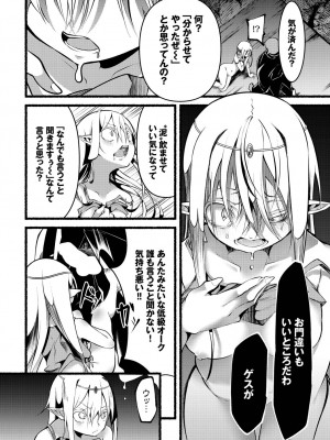 [鹿山裕一郎] 淫獄サディズム_052