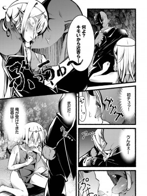 [鹿山裕一郎] 淫獄サディズム_047