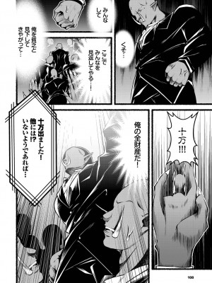 [鹿山裕一郎] 淫獄サディズム_044