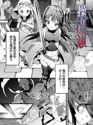 [鹿山裕一郎] 淫獄サディズム_003