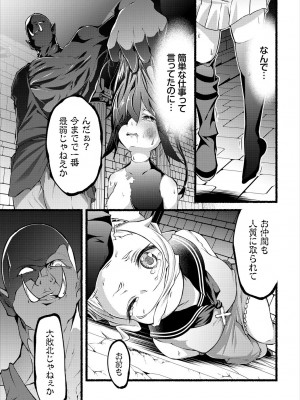 [鹿山裕一郎] 淫獄サディズム_005