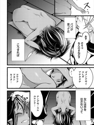 [鹿山裕一郎] 淫獄サディズム_026