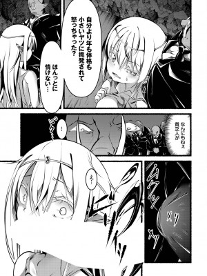 [鹿山裕一郎] 淫獄サディズム_049