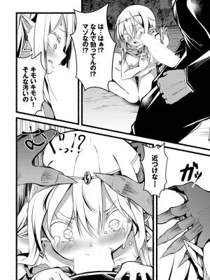 [鹿山裕一郎] 淫獄サディズム_050