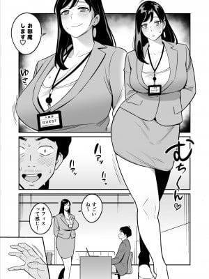 [アルプス一万堂] 続々【朗報】激安風俗で大当たり引いた_37