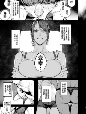 [にむの屋 (にむの)] 僕が死ぬまでの1秒間 [中国翻訳]__005